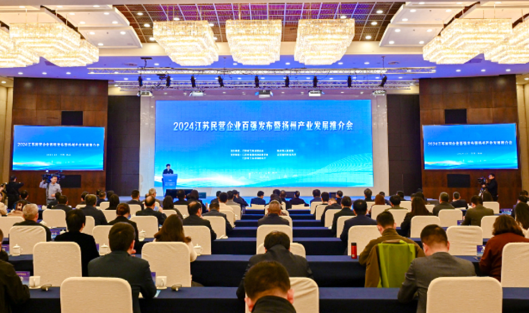 2024江蘇民企百?gòu)?qiáng)發(fā)布，亨通挺進(jìn)前五！